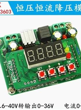 B3603高精度数控DC-DC恒压恒流降压模组 LED驱动 太阳能充电 电源
