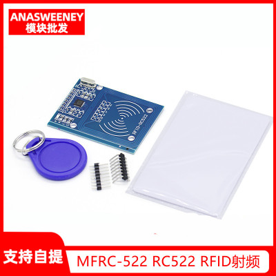 MFRC-522 RC522 RFID射频 IC卡感应模块 送S50复旦卡、钥匙扣