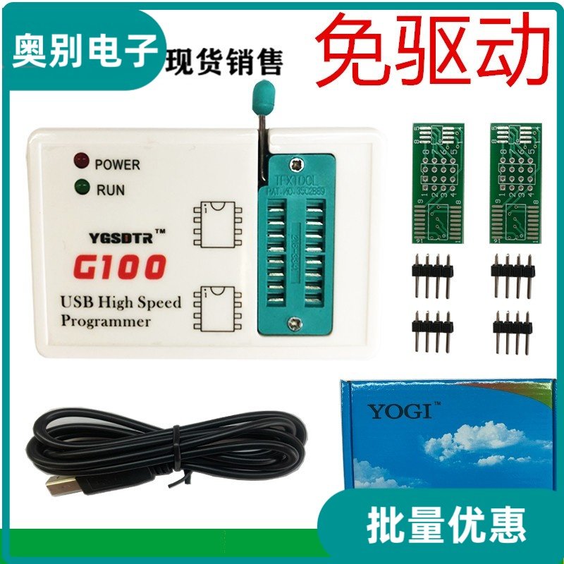 G100编程器25SPI FLASH/24/25/95EEPROM芯片BIOS读写烧录器免驱动