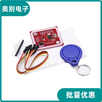 PN532NFCRFIDV3模块