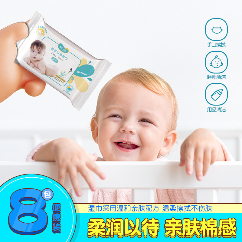 花节超厚倍柔湿巾10片8连包无敏柔软亲肤婴幼儿湿巾亲肤宝S022