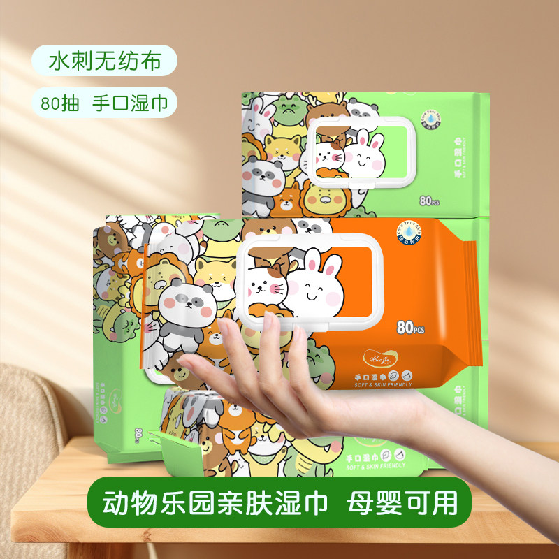 D-001花节婴儿湿巾大包盖80抽加厚宝贝手口专用湿巾【动物乐园】