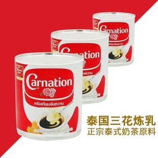 泰国进口Carnation三花炼乳奶茶原料正宗泰式奶精炼乳咖啡料388g