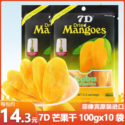 7D芒果干菲律宾进口蜜饯水果