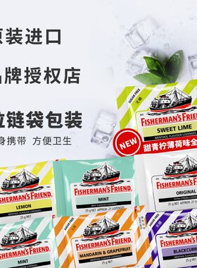 英国进口FishermansFriend渔夫之宝润喉糖25g特强无糖薄荷柠檬味