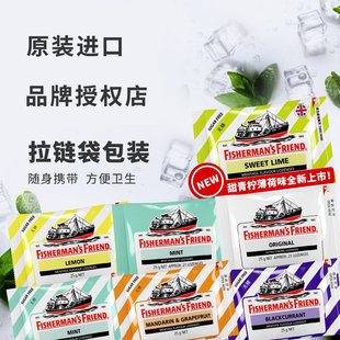 英国进口FishermansFriend渔夫之宝润喉糖25g特强无糖薄荷柠檬味