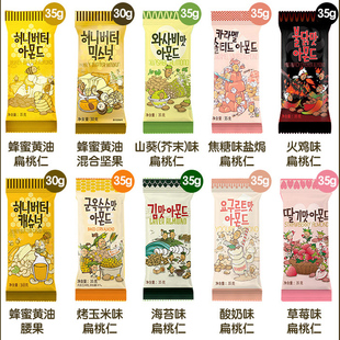 韩国进口杏仁汤姆农场蜂蜜黄油扁桃仁35g坚果腰果零食巴旦木干果