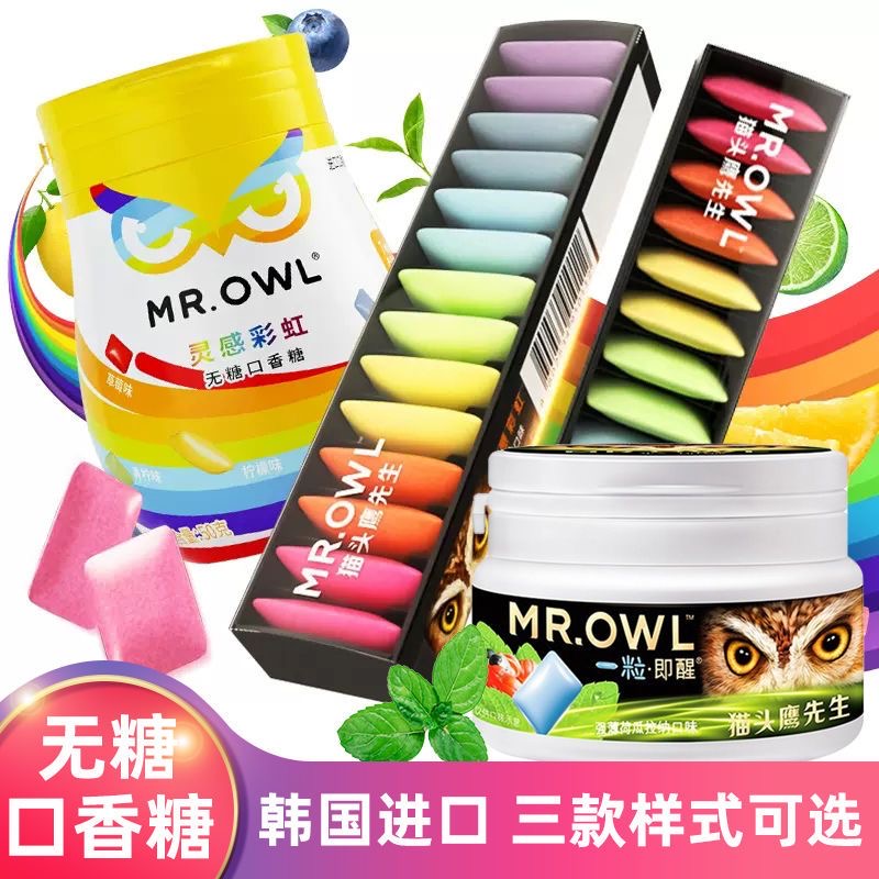 猫头鹰先生韩国进口口香糖50g无糖薄荷糖清新口气糖果零食压片糖