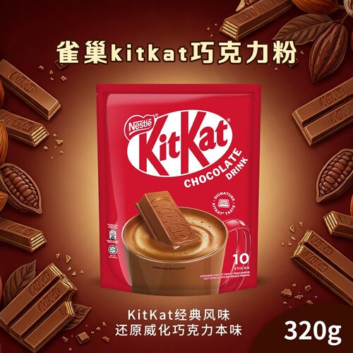 雀巢奇巧巧克力粉320g×2袋