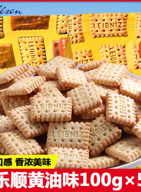 莱布尼兹迷你黄油饼干100g