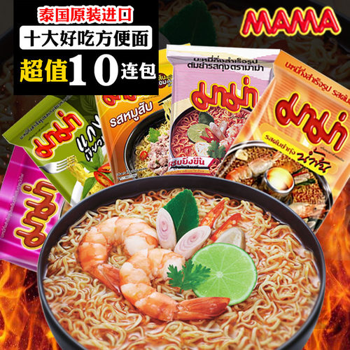 MaMa妈妈方便面泡面袋装
