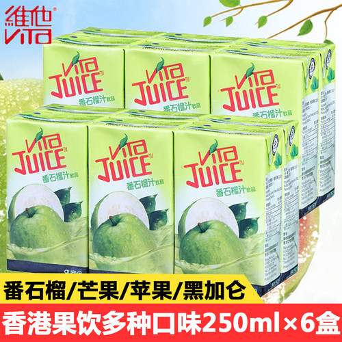 Vita饮品番石榴汁250ml*6盒