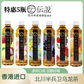 5瓶香港进口北川巨峰葡萄柠檬茶乌龙茶430ml白桃荔枝苹果草莓饮料