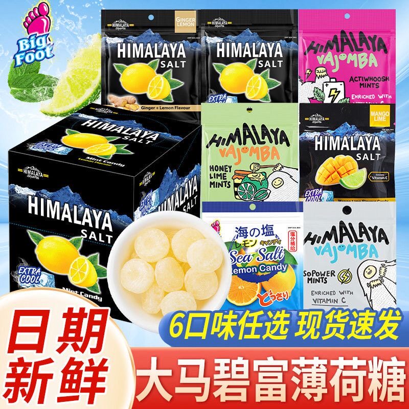 大马碧富喜马拉雅海盐薄荷糖6味