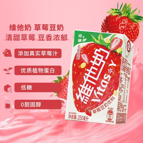 维他奶草莓味豆奶饮料250ml