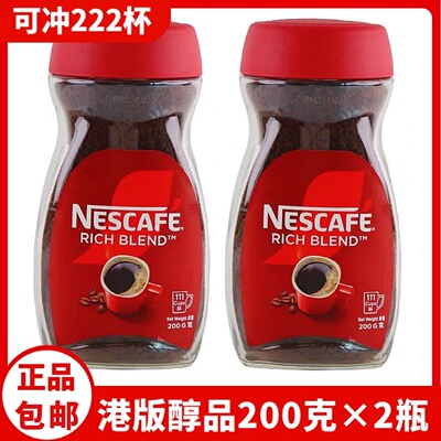 雀巢醇品0糖速溶咖啡粉200g