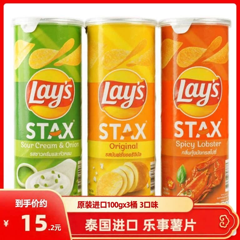 乐事薯片原味香辣小龙虾