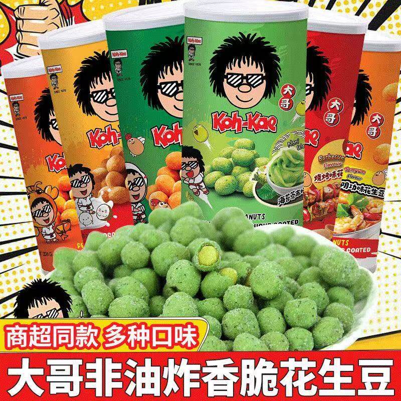 泰国进口大哥花生豆200g*3罐冬荫功芥末花生坚果炒货下酒小吃零食