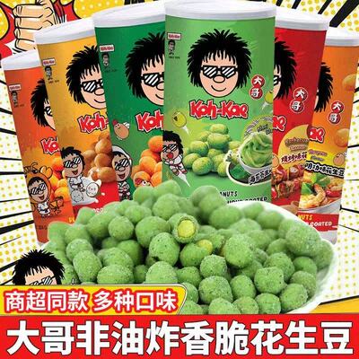 泰国进口大哥花生豆200g*3罐