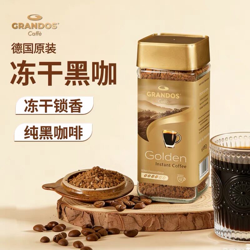 格兰特德国进口冻干黑咖啡速溶
