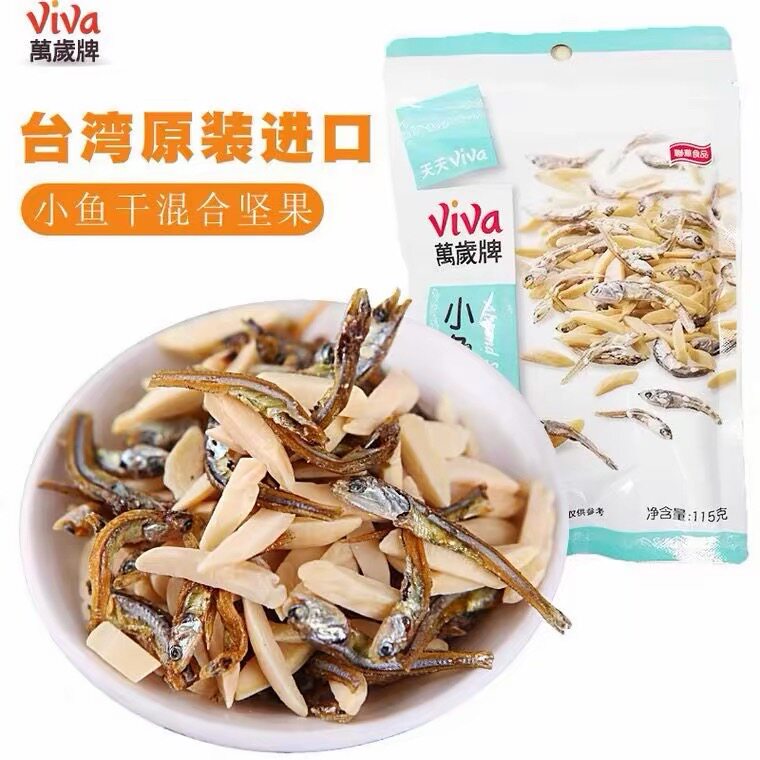 中国台湾万岁牌扁桃仁杏仁小鱼干5袋即食休闲鱼类孕妇海味零食品