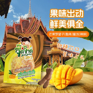 泰国进口酸角糖芒果干蜜饯零食小包装咸辣甜角干芒果罗望子干软糖