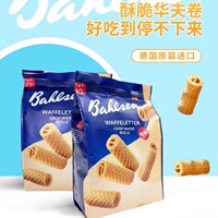 德国进口Bahlsen百乐顺威化蛋卷200g华夫卷香脆可口丝滑袋装零食
