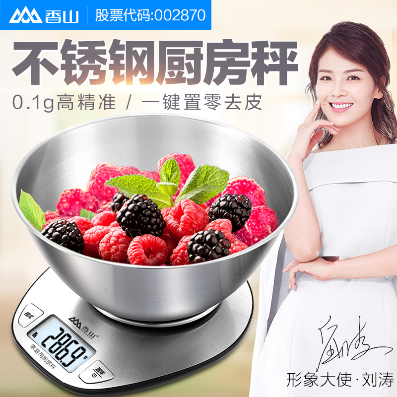 香山廚房秤烘焙稱重電子稱家用食物秤精準蛋糕電子秤珠寶克秤小秤