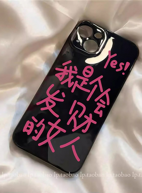 创意文字发财女人适用Realme真我GT7PRO手机壳GT2大师探索版Neo7/6SE亮面黑色5PRO/13/12PRO+/v25/15/13女Q3s