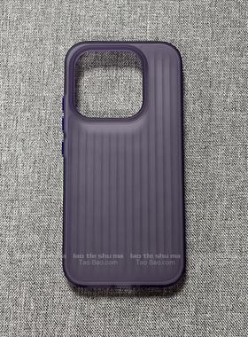 暗夜紫色2代瓦楞软边硬背板适用小米17/17PRO MAX手机壳15/14PRO金属独立按键13时尚防摔个性磨砂全包条纹套