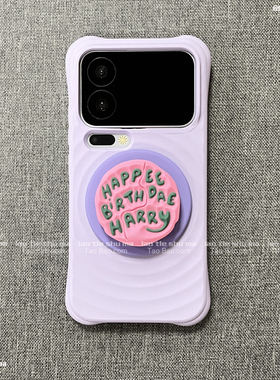 创意哈利的生日蛋糕磁吸支架高级感紫色波漾适用15小米17PROMAX手机壳13/14/Mi17pro液态硅胶软糯个性小众女