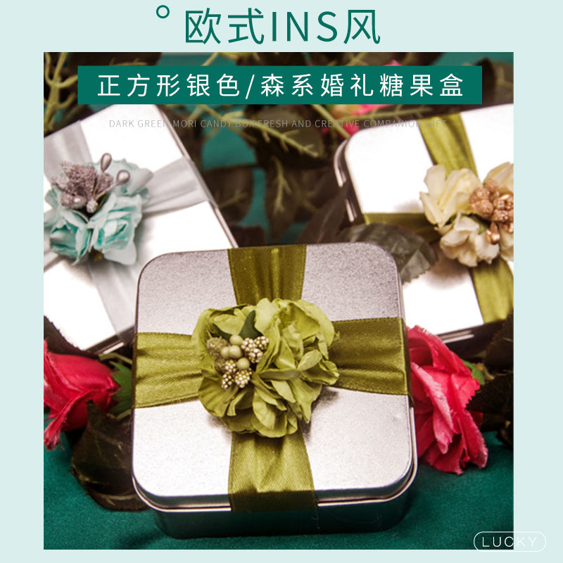 创意欧式中号正方形银色马口铁喜糖盒子森系婚礼糖果包装礼品糖盒