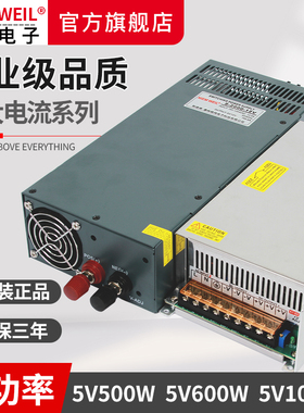 铭伟5V100A120A200A500W600W1000W大功率电源 220V转5V直流电源