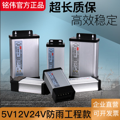 200W400W500W600W800WLED工程款户外防雨电源防水变压器5V12V24V