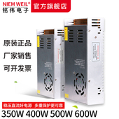 300W350W400W500W600W开关电源 5V12V24V36V48V集中供电变压器