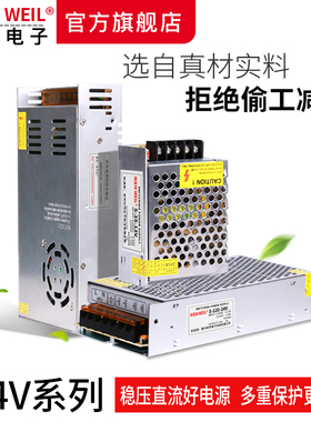 铭伟220V转DC24V直流开关电源25W35W60W100W120W200W400W500W600W