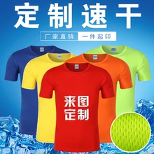 小方格速干衣T恤定制印刷logo广告衫圆领短袖运动纯棉团体活动服