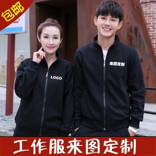 外套连帽衫 工作服印logo工装 定做网咖工衣服印字刺绣DIY 卫衣定制