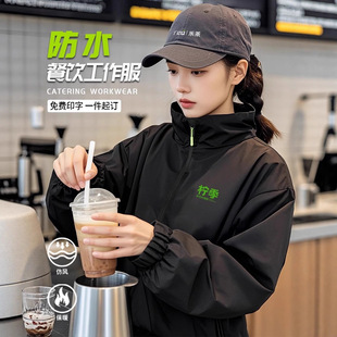 防水工作服冲锋衣定制印logo餐饮奶茶店服务员秋冬工装加绒外套女