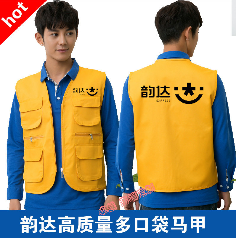 韵达快递马甲工作服背心宣传广告订做印字logo多口袋定制义工活动