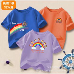 儿童纯棉t恤定制圆领短袖团体班服DIY工作服广告衫定做印ogo图字