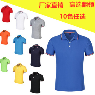 定做polo衫 polo衫 蚕丝棉间色翻领短袖 工作服 男2019夏季 定制广告衫