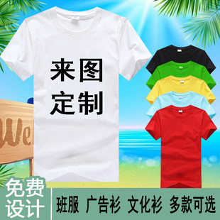 Polo衫 T恤速干衣文化广告衫 翻领工作服印字logo 圆领纯棉班服定制