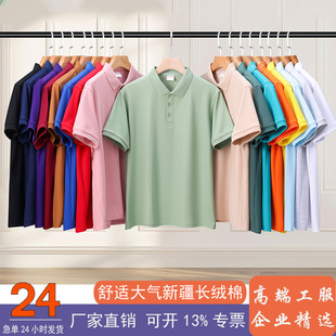 polo衫定制印logo企业工作服夏季短袖t恤男女翻领广告衫工装刺绣