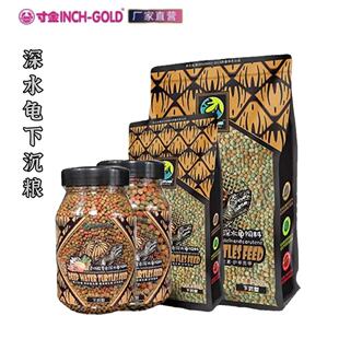寸金三色下沉型龟粮乌龟饲料深水品牌蛋龟泥龟增色保护色品牌