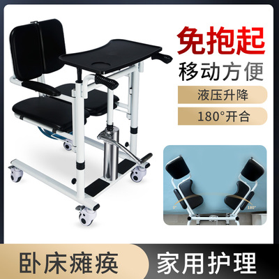 移位机瘫痪老人护理神器身心障碍人士坐便椅多功能免抱起卧床病人