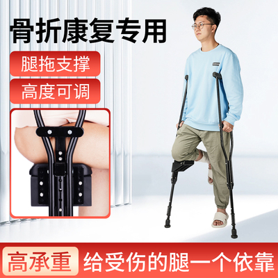 拐杖年轻人骨折双拐腋下拐防滑儿童拐杖老人拐棍腿受伤拄拐助步器