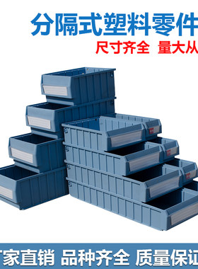 加厚分隔式塑料工具箱多格零件盒