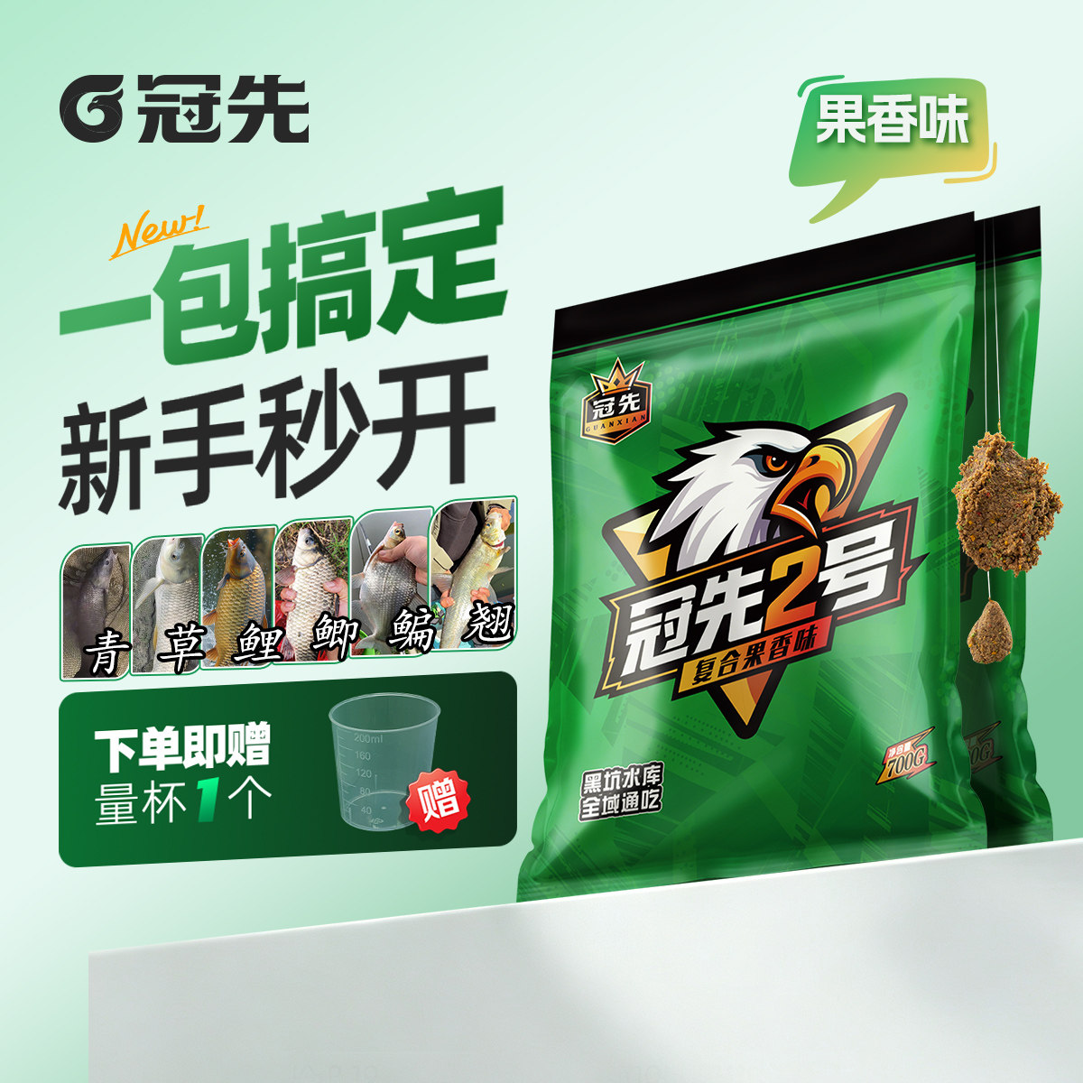 冠先小木在钓鱼同款饵料全域2号黑坑青草鲤鲫鳊鱼翘嘴混养塘散炮