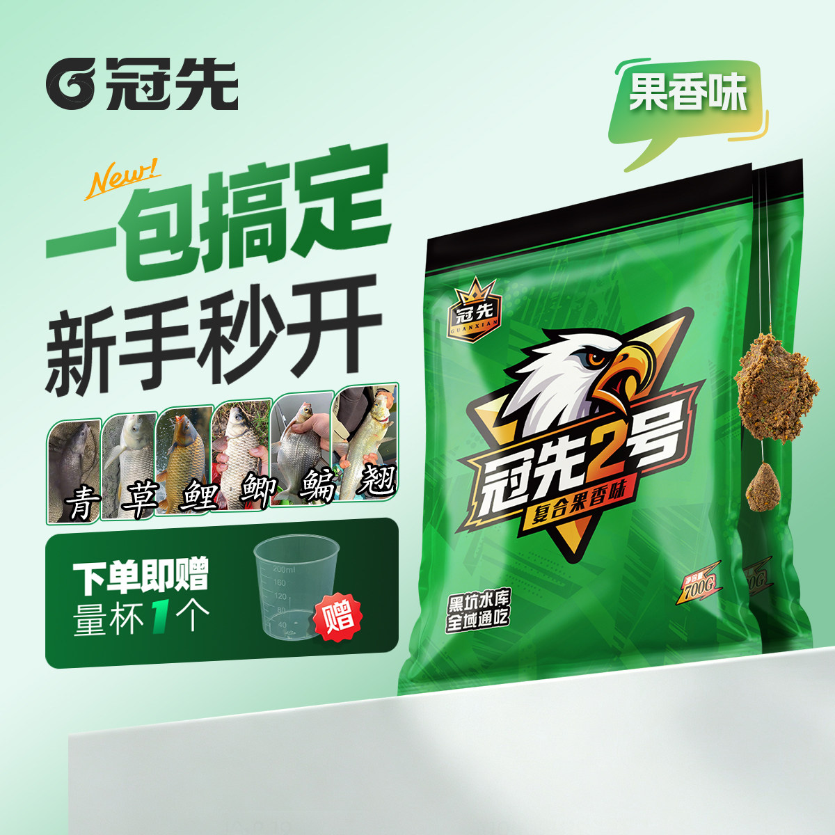 冠先2号黑坑水库青草鲤鳊鲫饵料